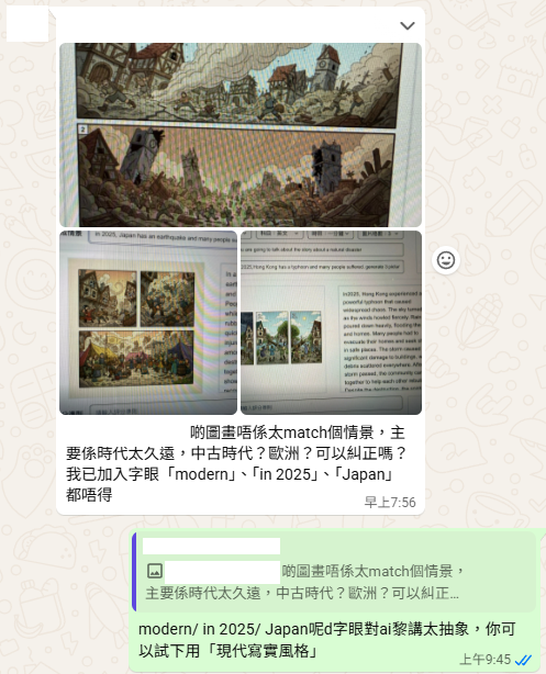 快速回應學校需求的溝通紀錄（一）